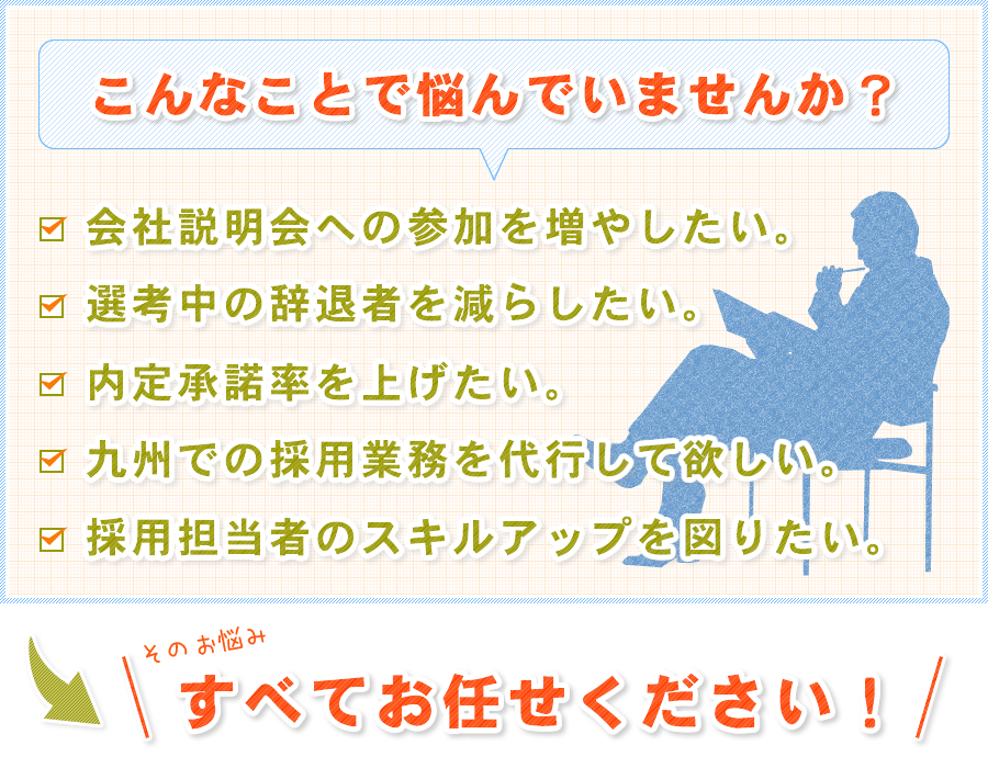 こんなことで悩んでいませんか？