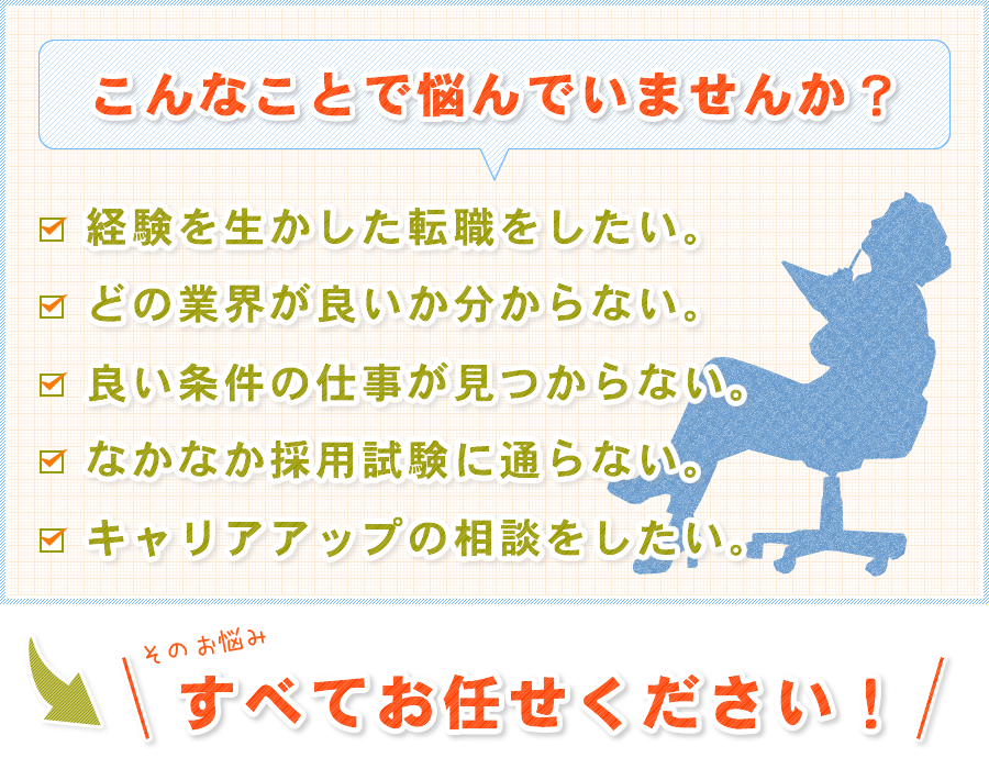 こんなことで悩んでいませんか？