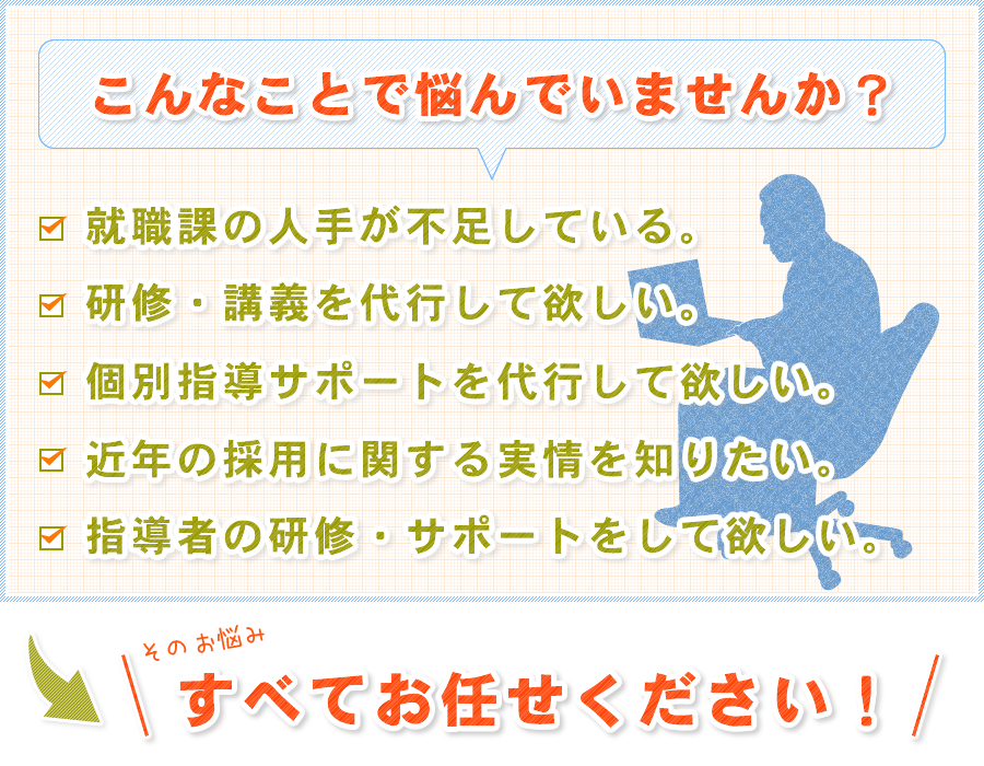 こんなことで悩んでいませんか？